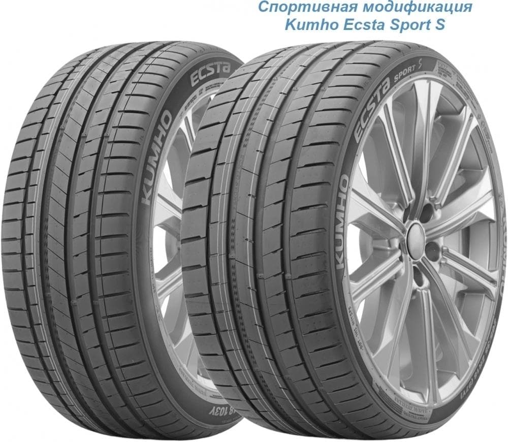 Kumho Ecsta Sport PS72 — фото поставщика